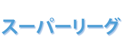 Super League logo for Sega Mega Drive